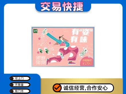 葫芦岛购物卡回收伊利礼品卡.jpg