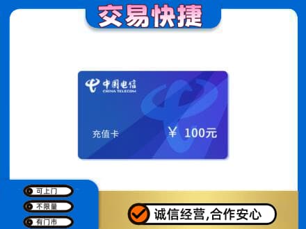 葫芦岛高价回收电信卡