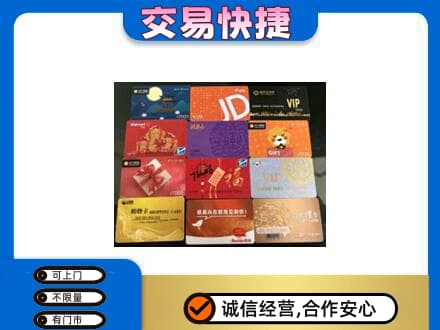 葫芦岛高价回收网购卡