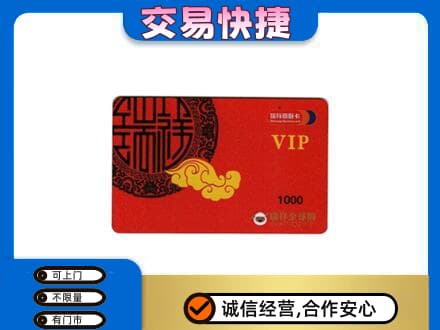 葫芦岛购物卡回收瑞祥商联卡.jpg