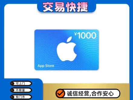 葫芦岛购物卡回收苹果卡.jpg