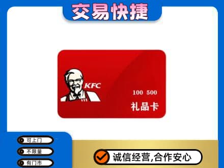 葫芦岛高价回收肯德基卡