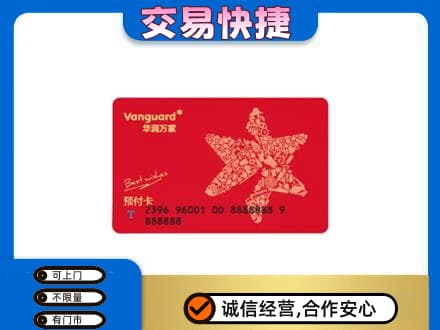 葫芦岛高价回收华润万家卡