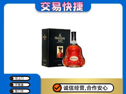 葫芦岛高价回收轩尼诗
