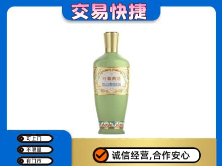 葫芦岛名酒回收竹叶青酒.jpg