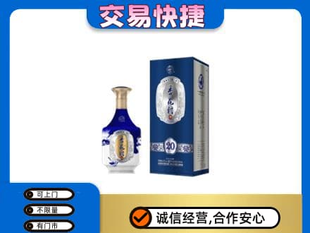 葫芦岛高价回收杏花村