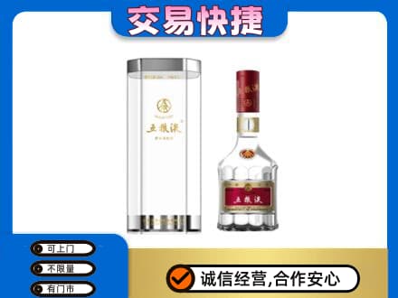葫芦岛名酒回收五粮液八代.jpg