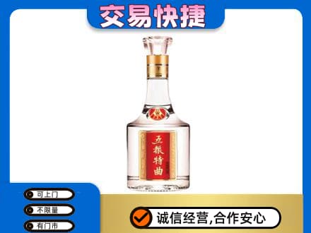 葫芦岛高价回收五粮特曲