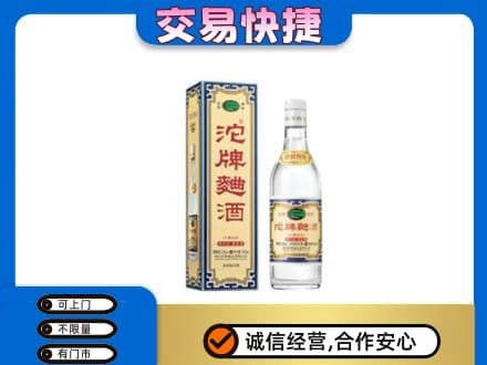 葫芦岛高价回收沱牌曲酒