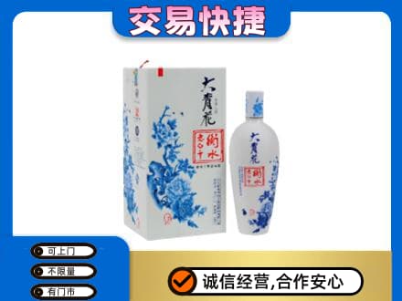 葫芦岛回收老白干大青花