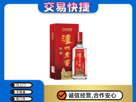 葫芦岛回收泸州老窖l