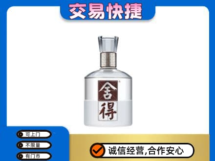 葫芦岛回收舍得
